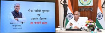 Virtual program: The Chief Minister today transferred an amount of Rs 8 crore 63 lakh to the beneficiaries of Godhan Nyaya Yojana