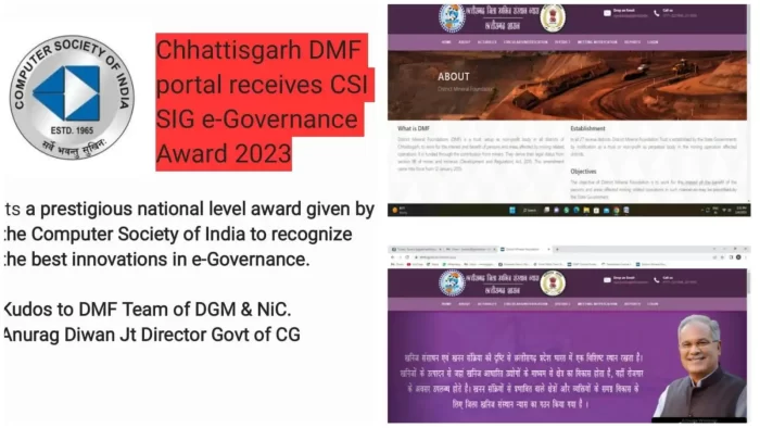 Another award for Chhattisgarh at the national level: 'Chhattisgarh DMF Online Portal' selected for 'Award of Excellence' in the field of e-governance…