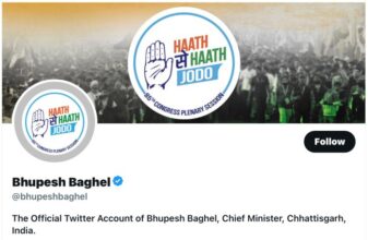 85th National Convention of Congress: CM Bhupesh Baghel changed his Twitter DP, new photo is attached to the convention