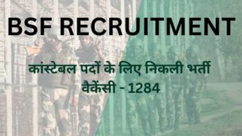 BSF Recruitment: 1284 posts will be recruited, here are the complete vacancy details, fill the form before this date