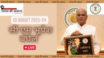 CG BUDGET LIVE: Bhupesh Baghel's 'Bharose' budget… watch live…