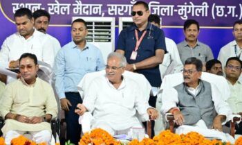 Conference Of Trust: Chief Minister launched mobile app for social-economic survey of Chhattisgarh