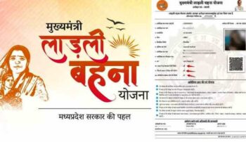 MP Ladli Behna Yojana: Chief Minister Ladli Behna Yojana has provided Rs 16 thousand crore every year for 1.32 crore sisters of the state.