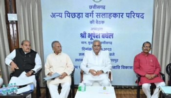 Council Meeting: The first meeting of the Chhattisgarh Other Backward Classes Advisory Council begins under the chairmanship of the Chief Minister.