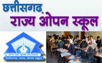 State Open School: High School and Higher Secondary Examination in September-October 2023, date of admission extended till August 14