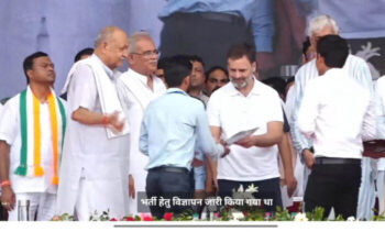 Rajiv Yuva Mitan: MP Rahul Gandhi and Chief Minister Baghel distributed appointment letters to newly appointed 2000 teachers