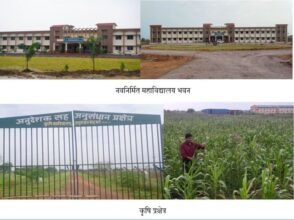 Teacher's Day: Chief Minister Bhupesh Baghel will inaugurate the newly constructed buildings of Agriculture College in Marra on September 5.