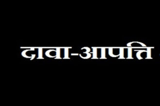 Claim Disaster: Claim objection for the post of e-District Manager, EDM invited till 18th September