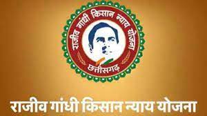 Rajiv Gandhi Kisan Nyay Yojana: Third installment of Rs 1895 crore will be released to 24.52 lakh farmers.