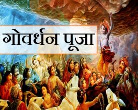 CG Public Holiday: Public holiday on Govardhan Puja...Local holiday declared on Bhaidooj