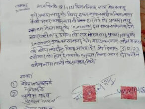 Election Breaking: Big stake regarding the candidate…! If EX CM wins, he will give Rs 10 lakh… Traders' condition signed letter goes viral… see