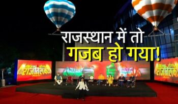 Rajasthan Exit Polls: 54 rebel candidates from both the parties are in the fray…will turn the tables…! Independents can win 7 seats…see