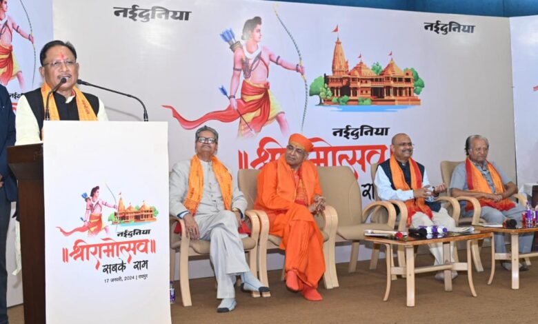 CG CM in Vrindavan Hall: Chief Minister Vishnu Dev Sai giving address in the 'Shri Ramotsav- Sabke Ram' program organized by Nai Duniya Group at Vrindavan Hall in the capital Raipur.