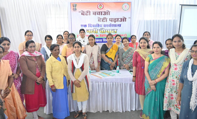 CG Nari Chaupal: Nari Chaupal organized under Beti Bachao Beti Padhao campaign